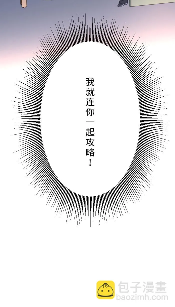 第3话 他 第69页