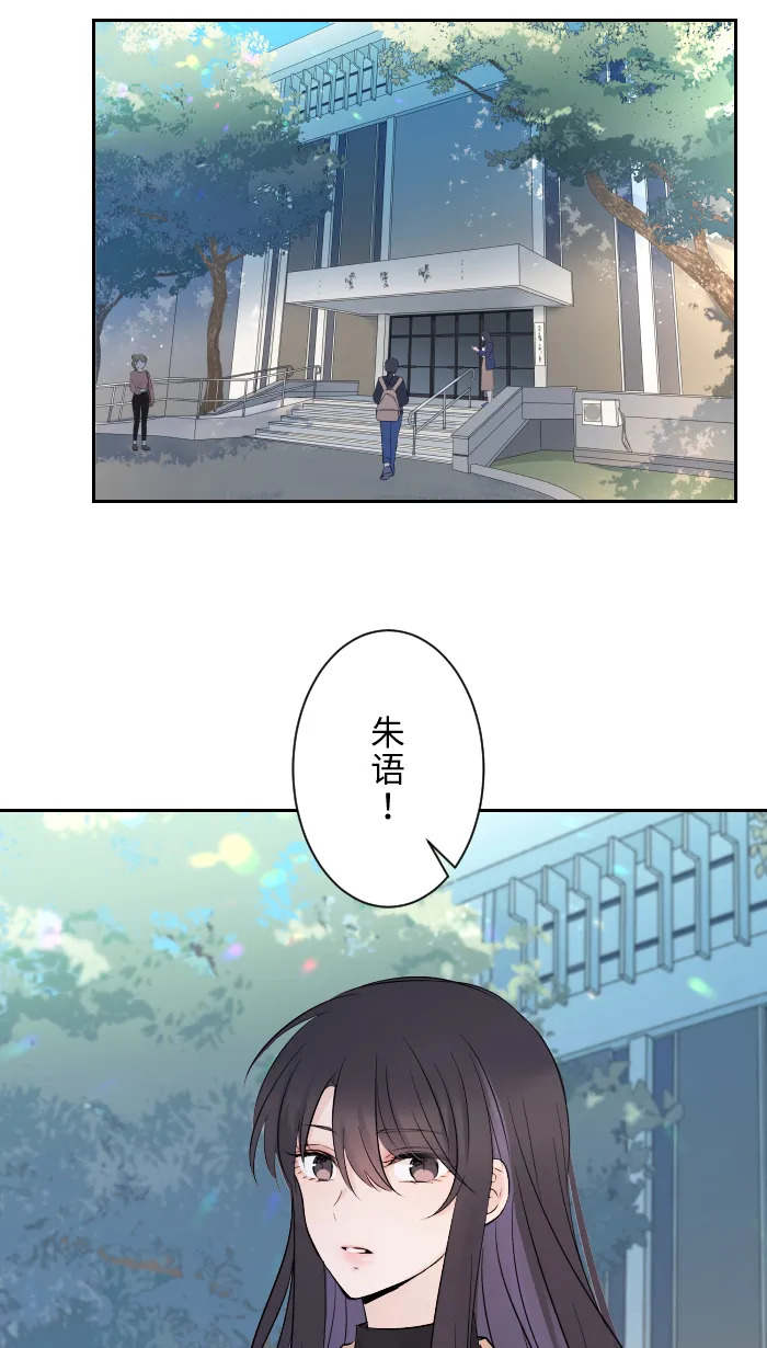 第3话 他 第71页