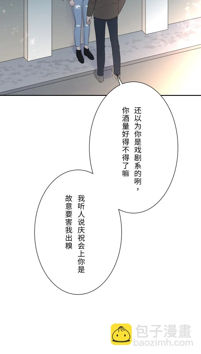 第3话 他 第74页