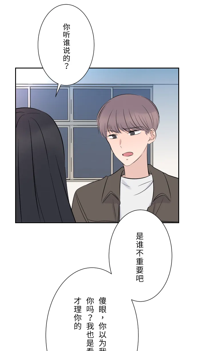 第3话 他 第75页