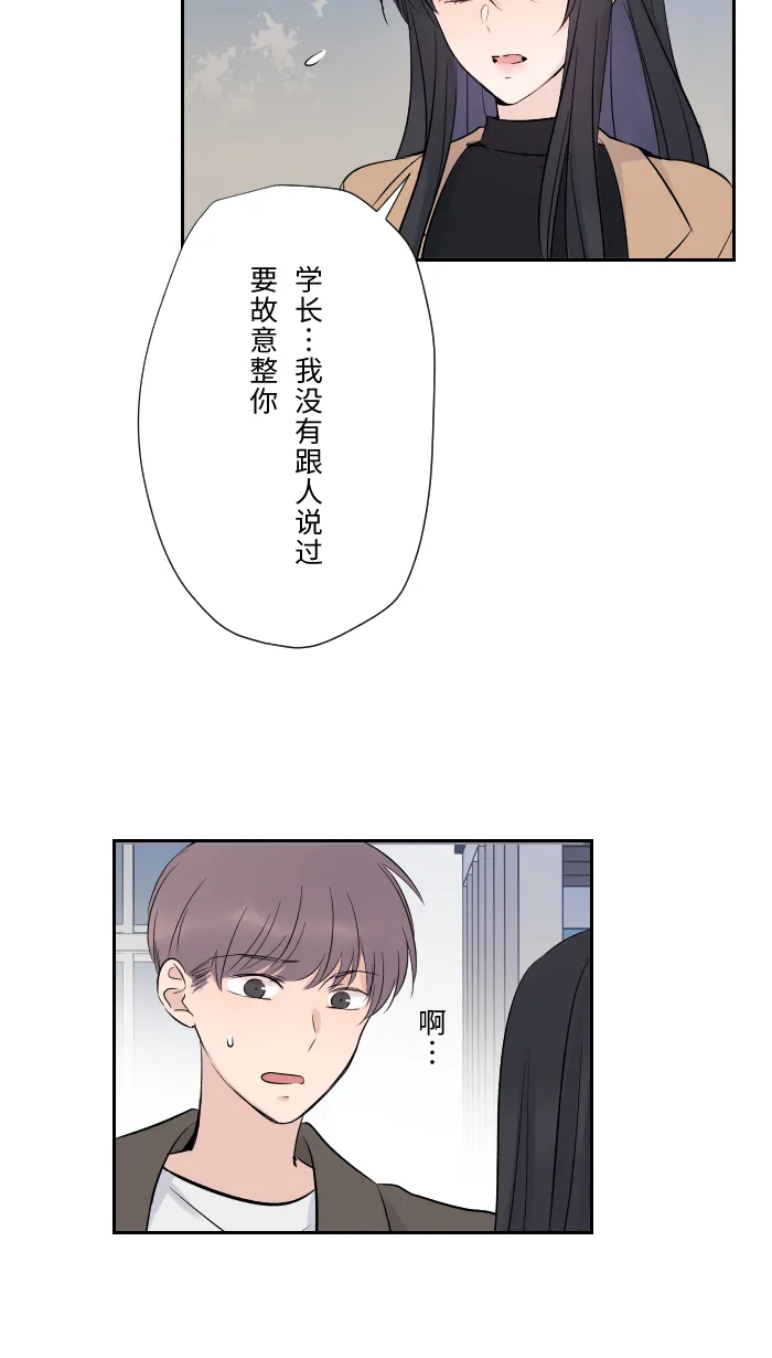 第3话 他 第77页