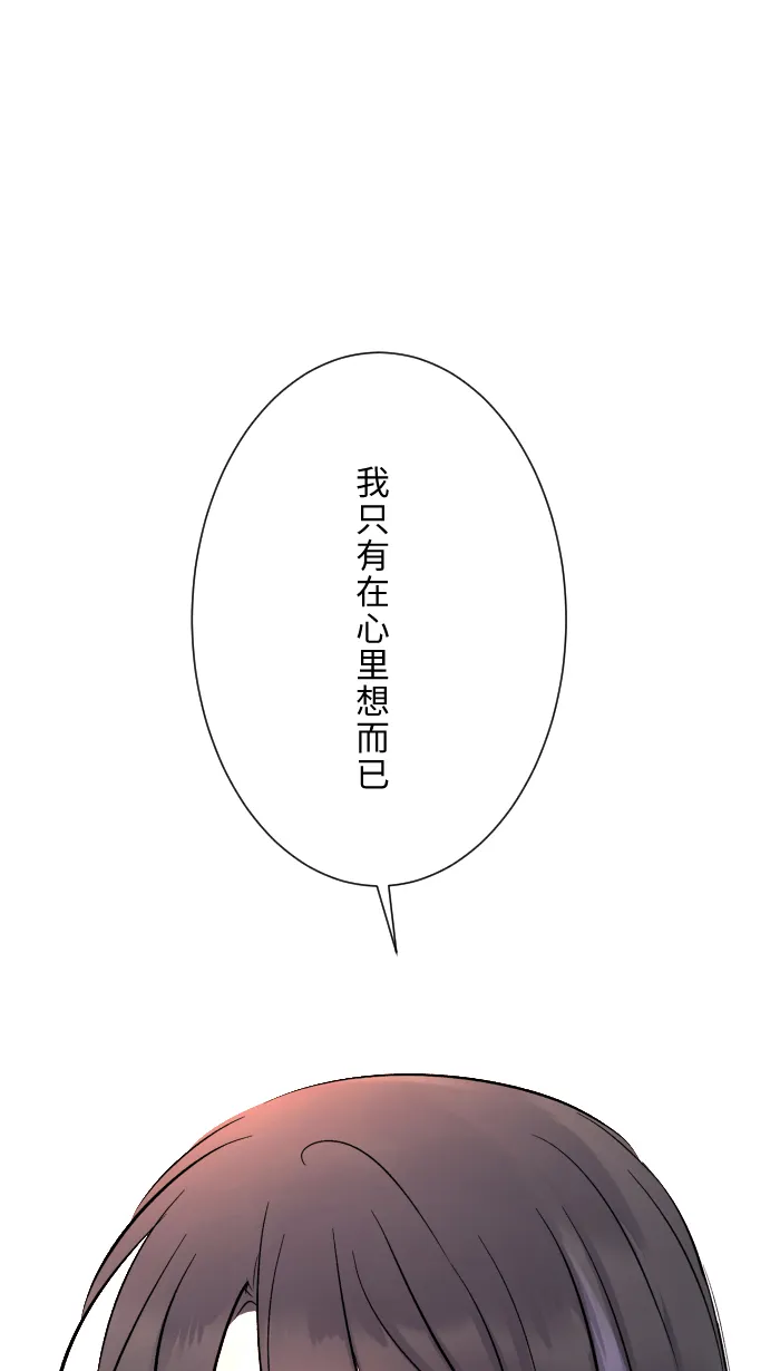 第3话 他 第78页