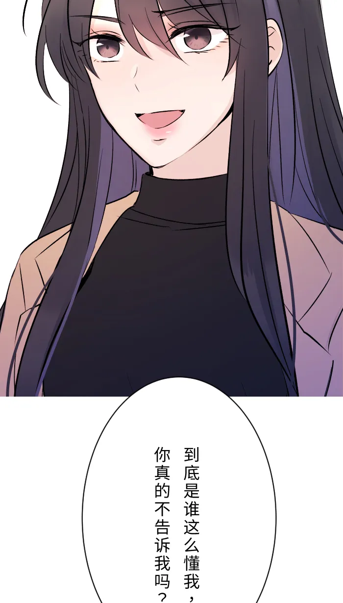 第3话 他 第79页
