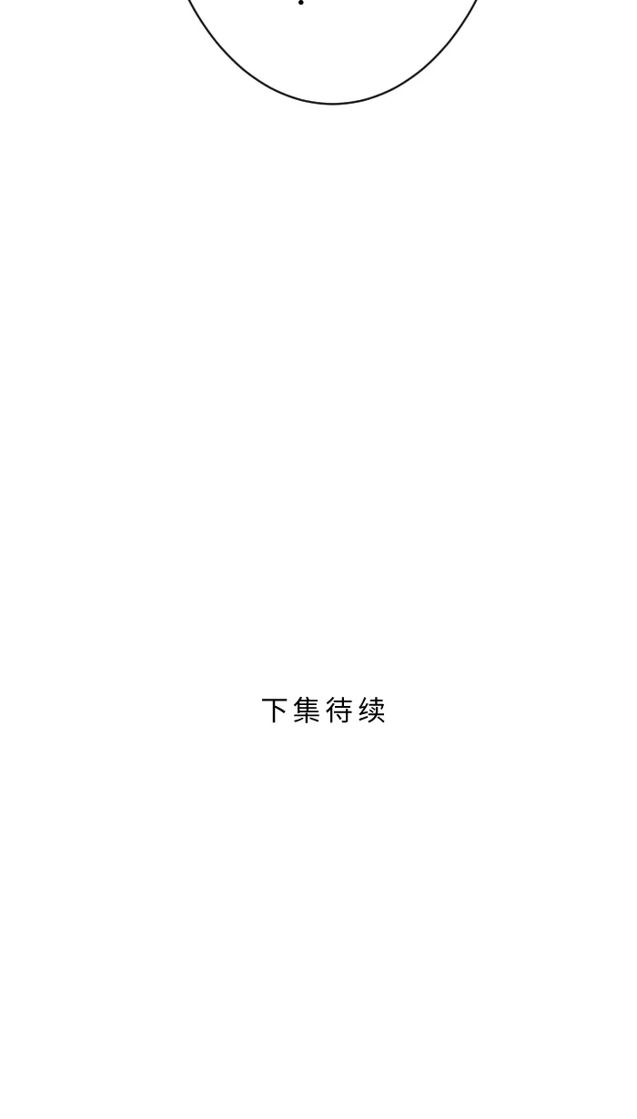 第3话 他 第80页