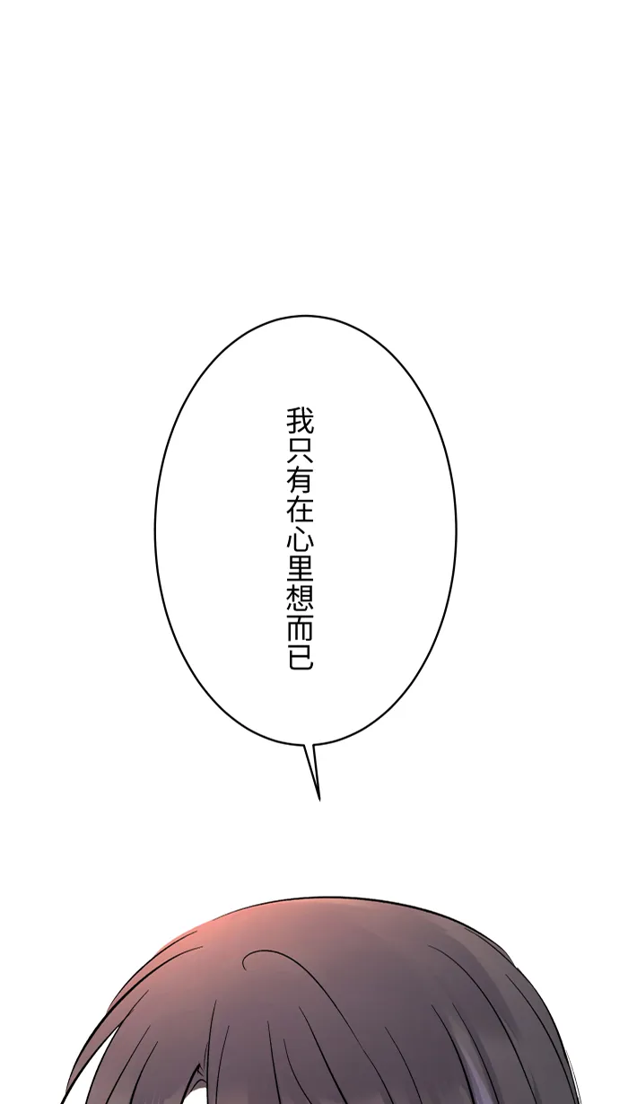 第4话 秘密曝光 第1页