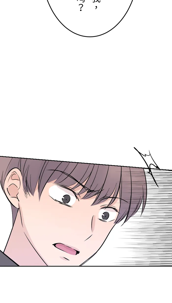 第4话 秘密曝光 第3页