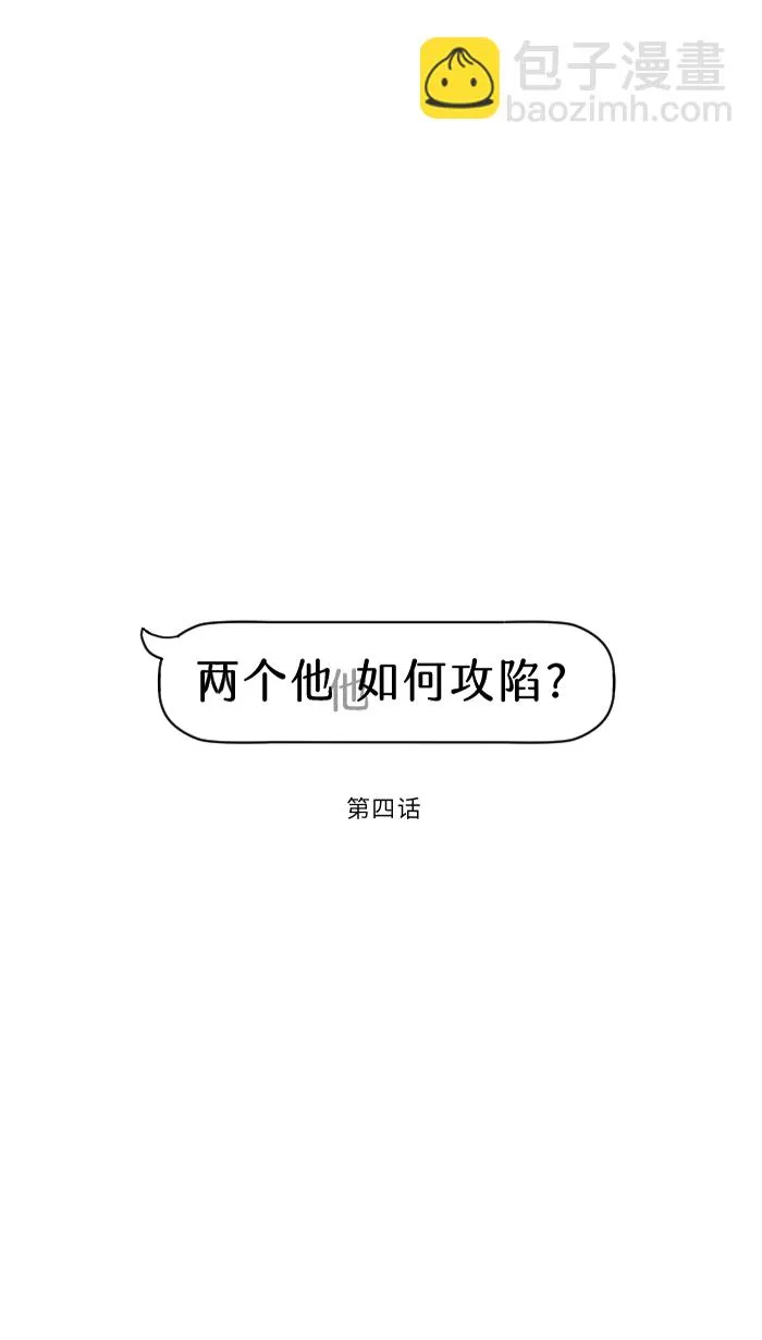 第4话 秘密曝光 第7页