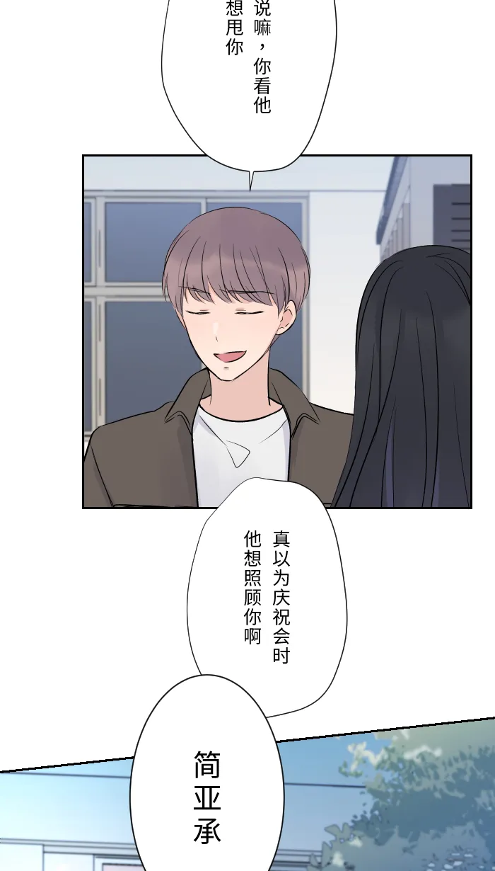 第4话 秘密曝光 第11页