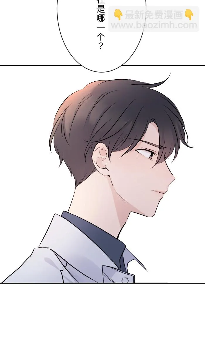 第4话 秘密曝光 第14页