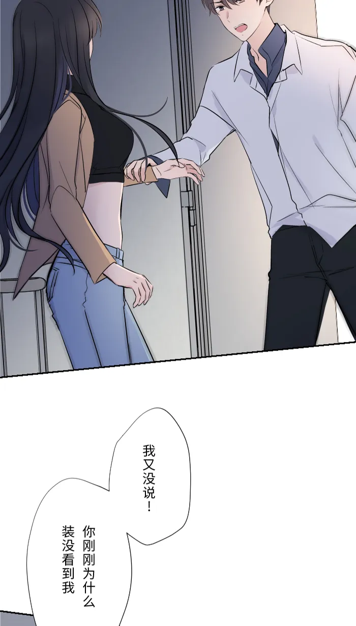 第4话 秘密曝光 第20页