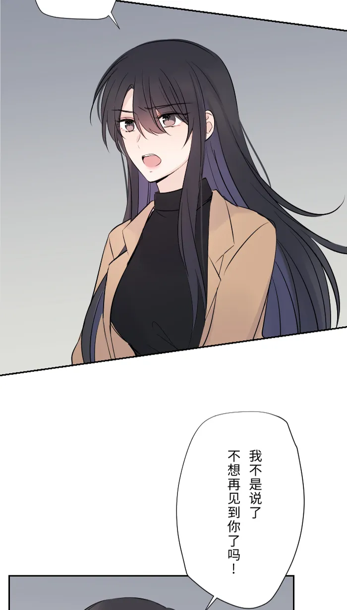 第4话 秘密曝光 第21页