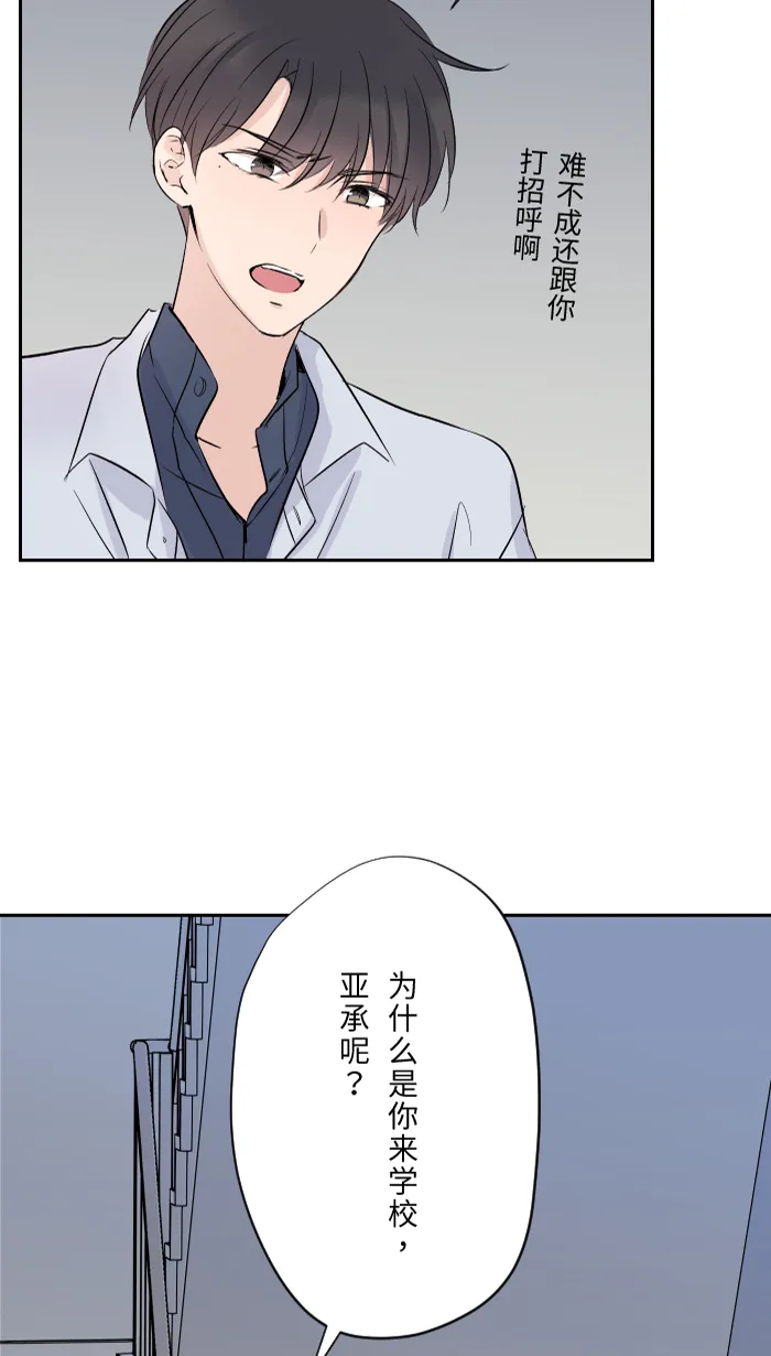 第4话 秘密曝光 第22页