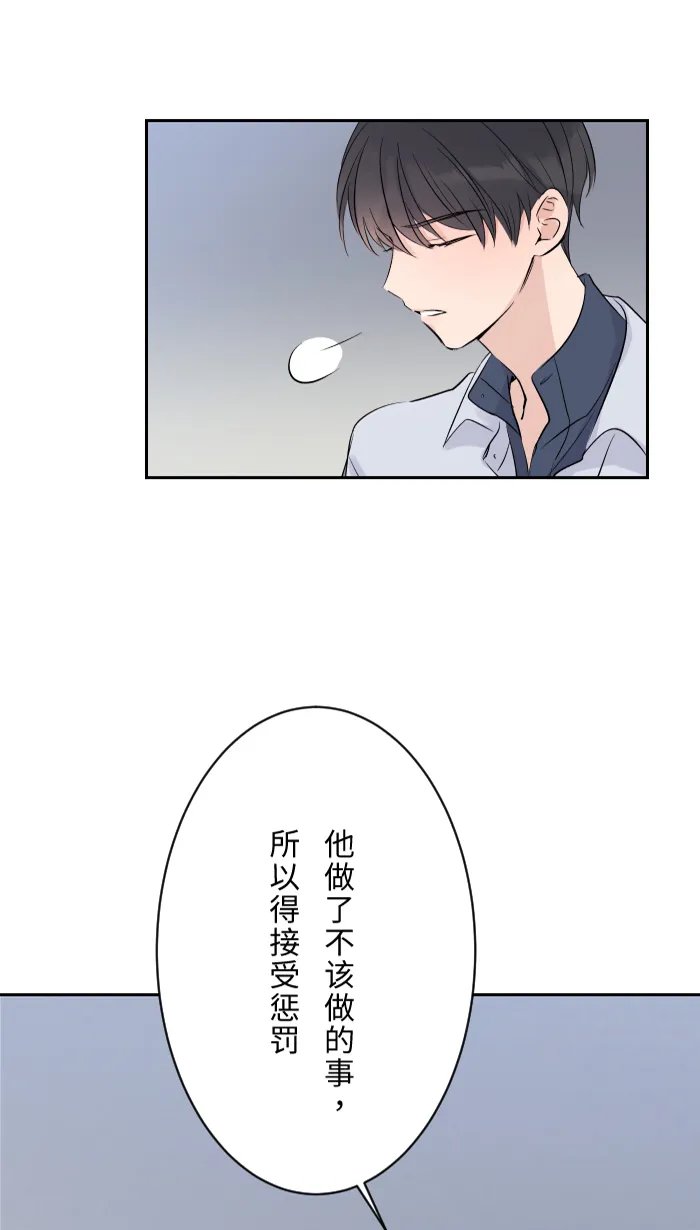 第4话 秘密曝光 第24页