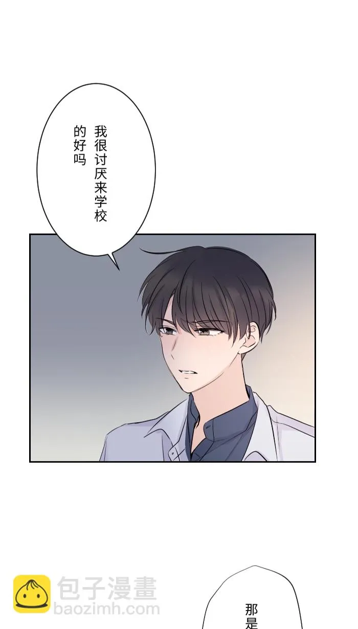 第4话 秘密曝光 第26页