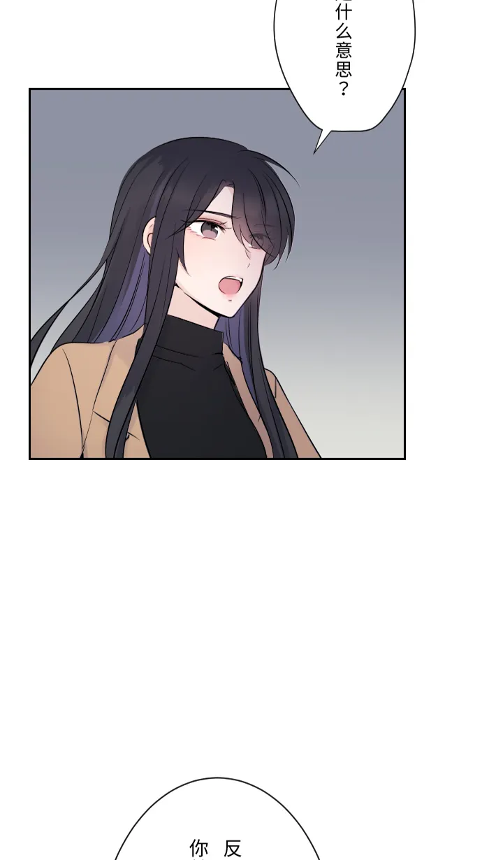 第4话 秘密曝光 第27页