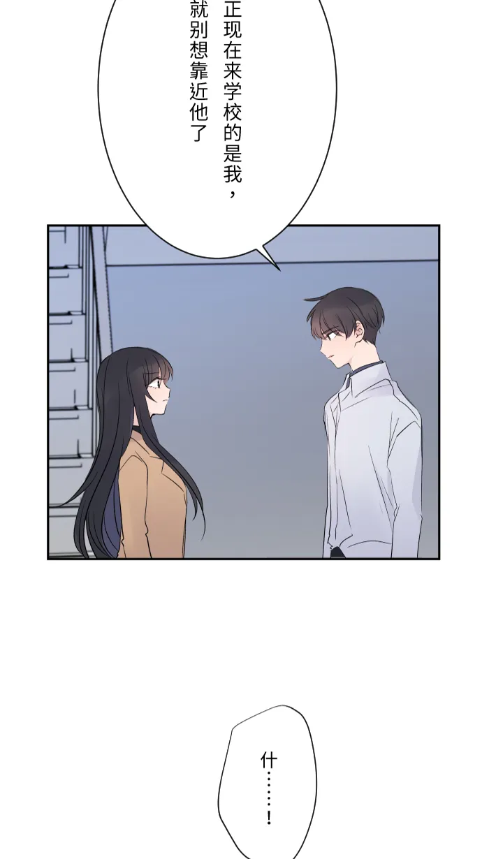 第4话 秘密曝光 第28页