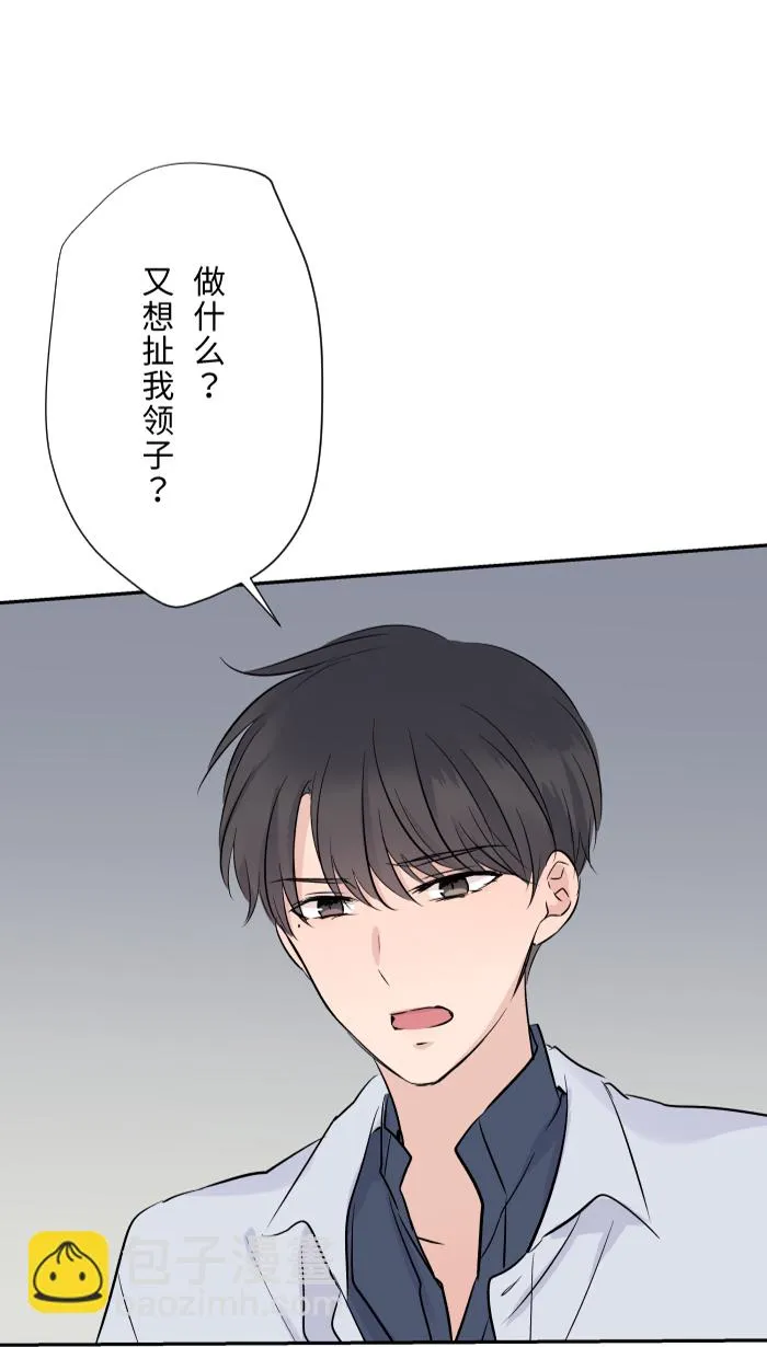 第4话 秘密曝光 第31页