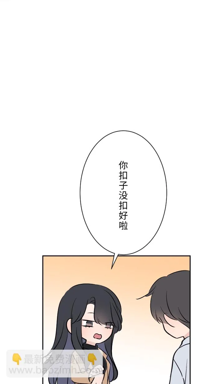 第4话 秘密曝光 第32页
