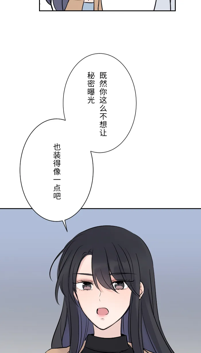 第4话 秘密曝光 第33页