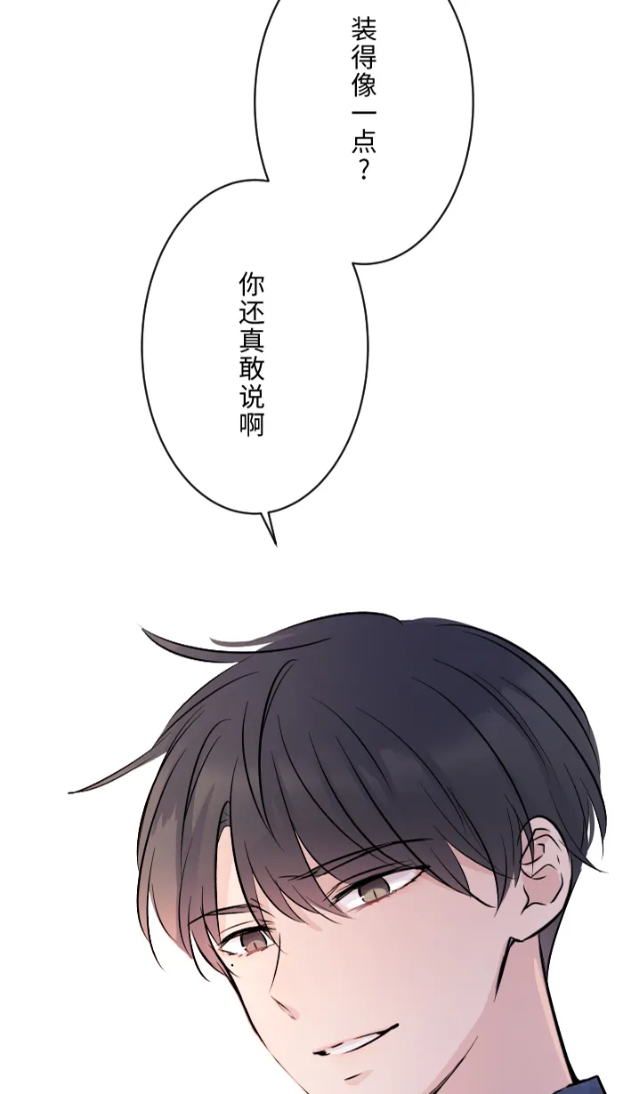 第4话 秘密曝光 第37页