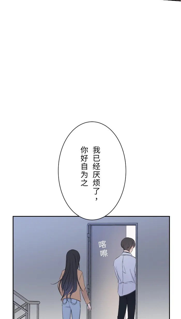 第4话 秘密曝光 第40页