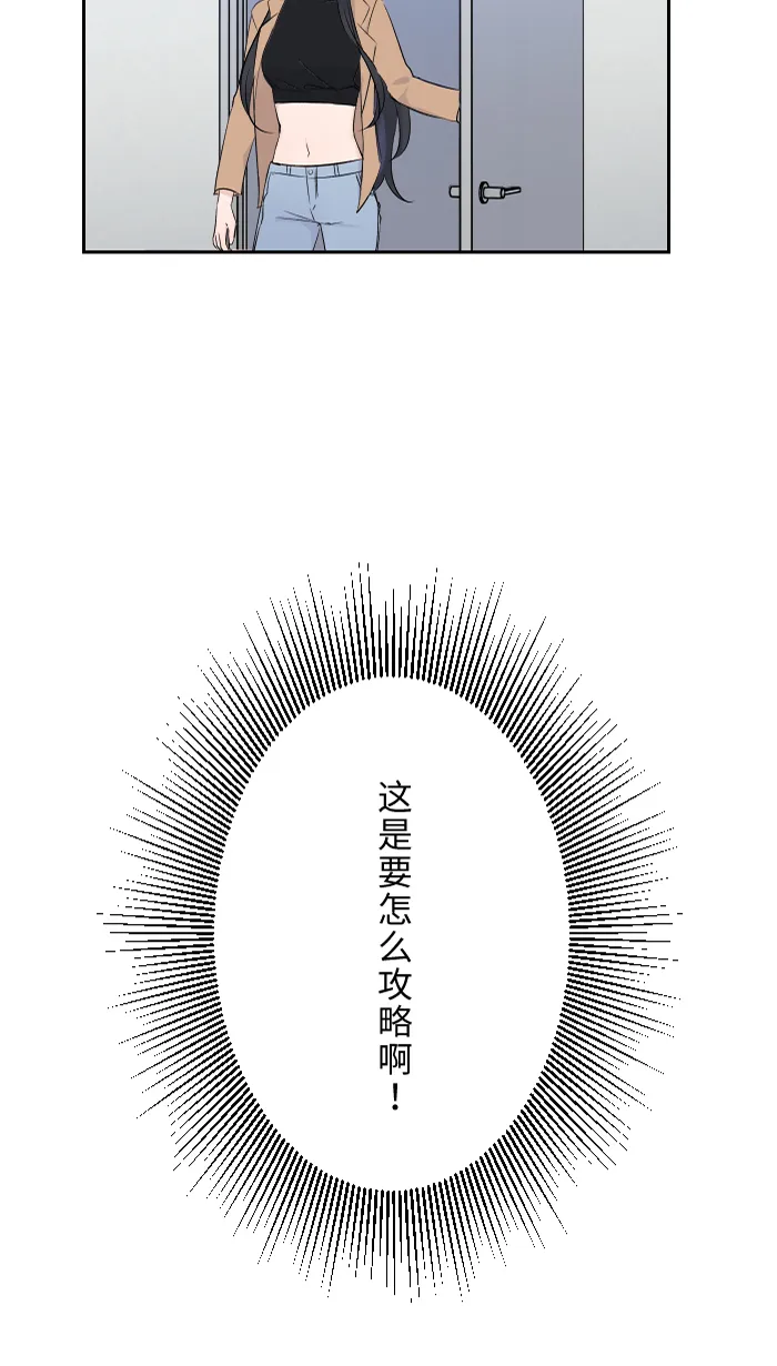 第4话 秘密曝光 第43页