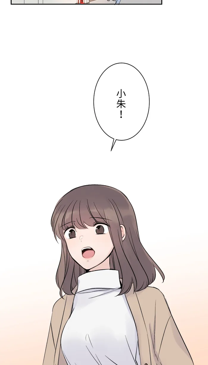 第4话 秘密曝光 第45页