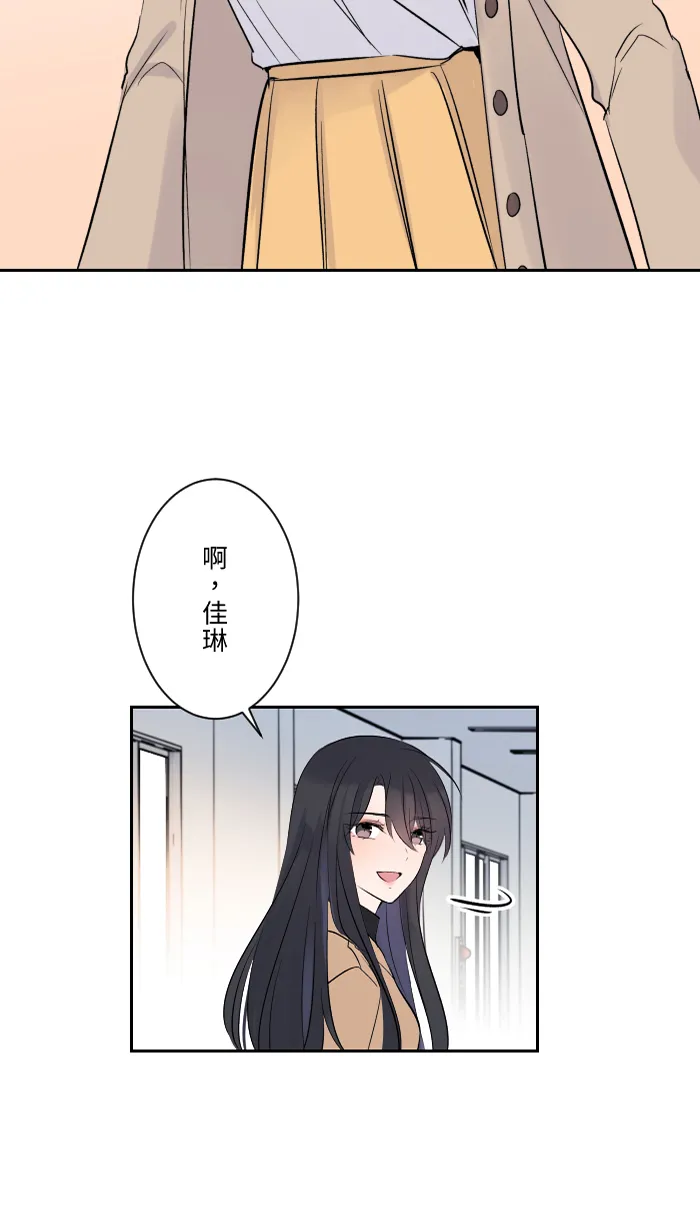 第4话 秘密曝光 第46页