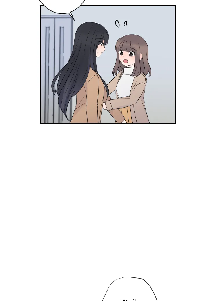第4话 秘密曝光 第49页