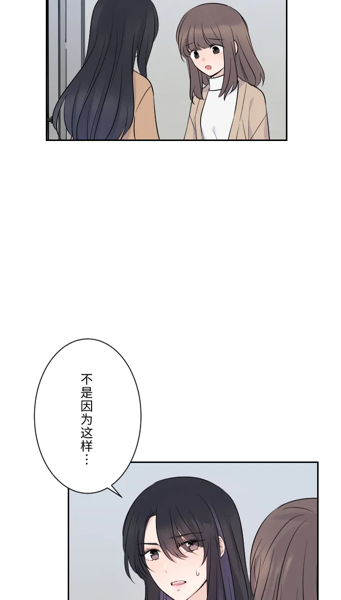 第4话 秘密曝光 第54页