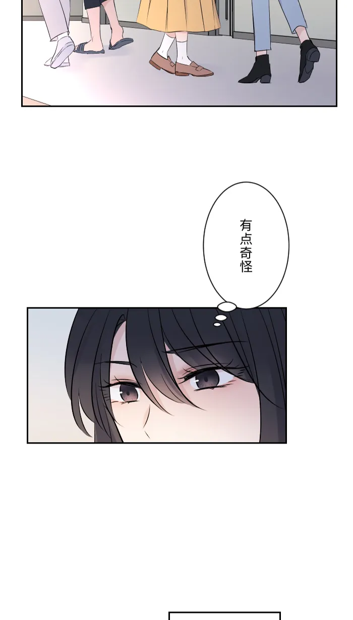第4话 秘密曝光 第56页