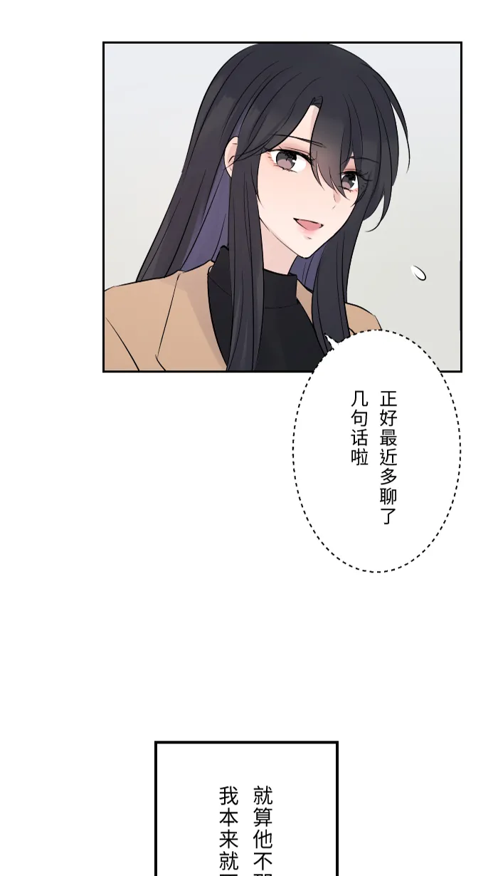 第4话 秘密曝光 第62页