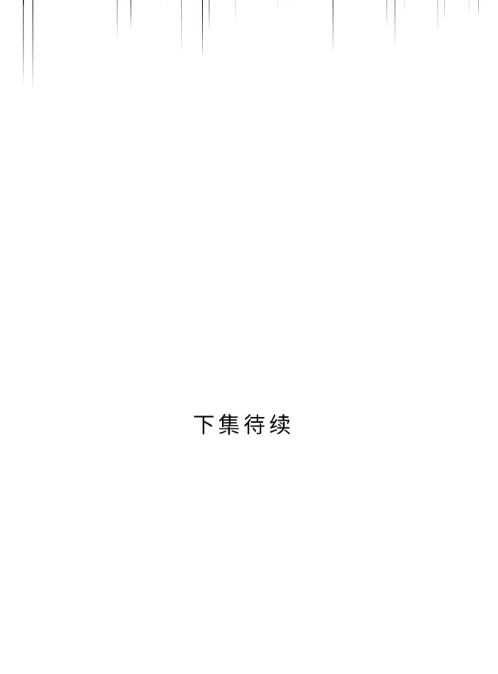 第4话 秘密曝光 第67页