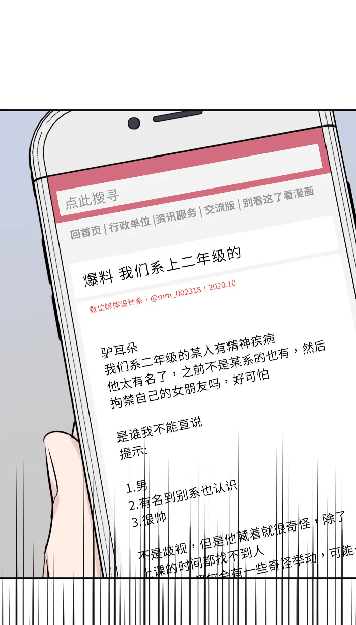 第5话 犯错 第1页