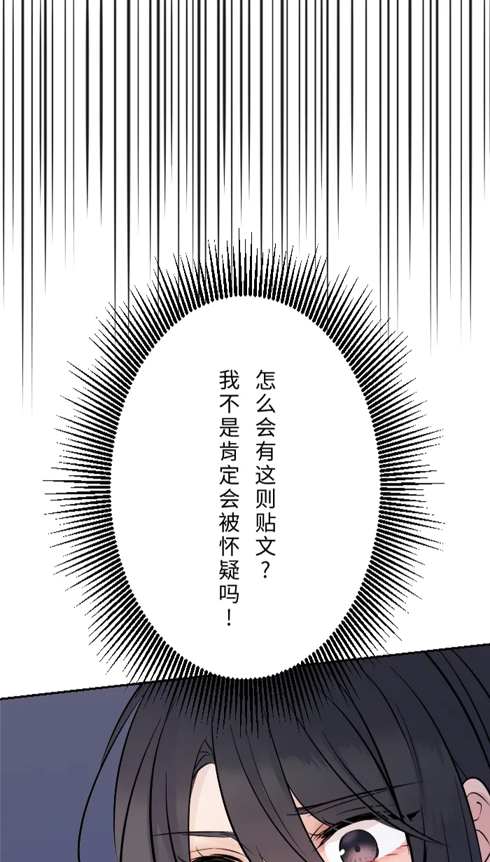 第5话 犯错 第2页