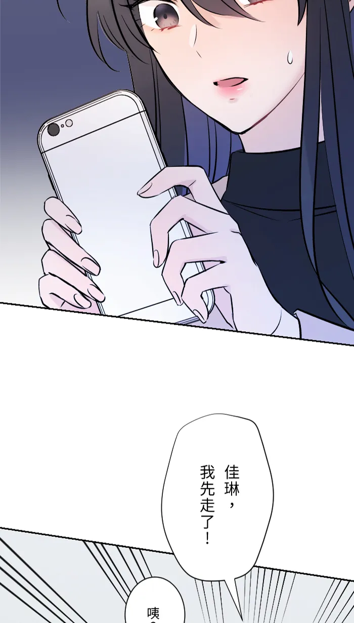 第5话 犯错 第3页