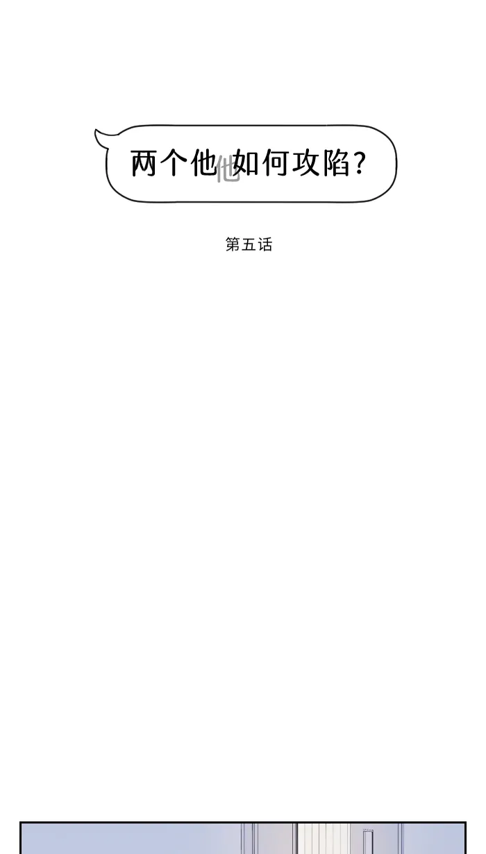 第5话 犯错 第6页