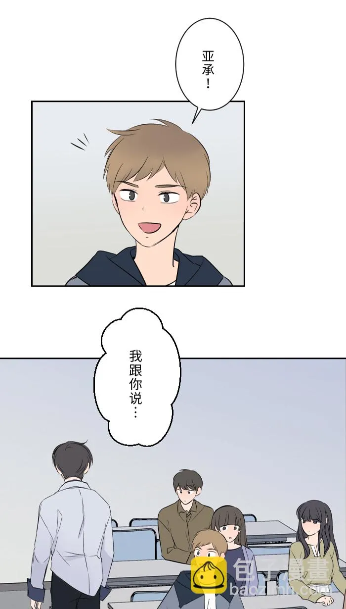 第5话 犯错 第8页