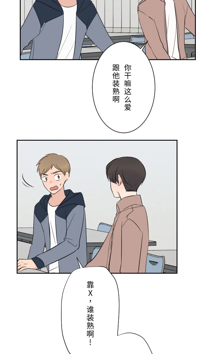第5话 犯错 第10页