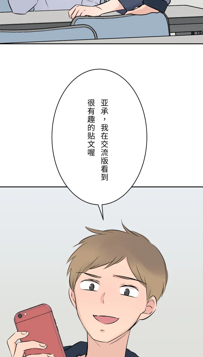 第5话 犯错 第13页
