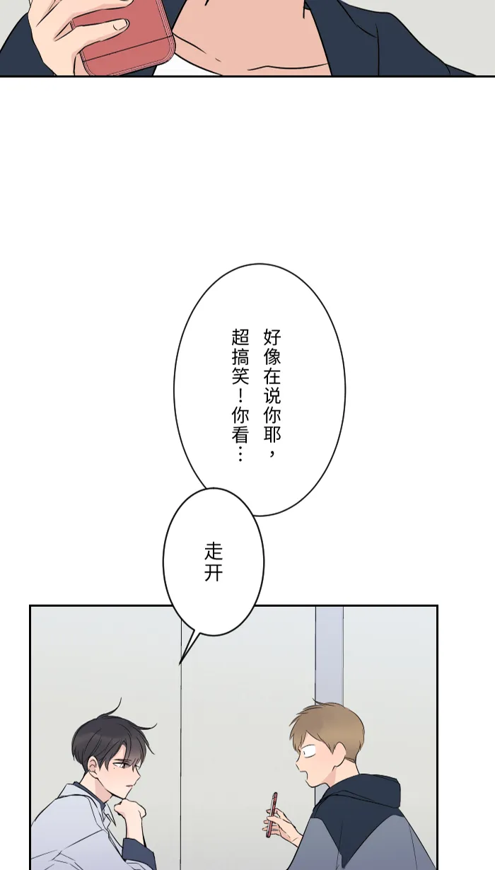第5话 犯错 第14页