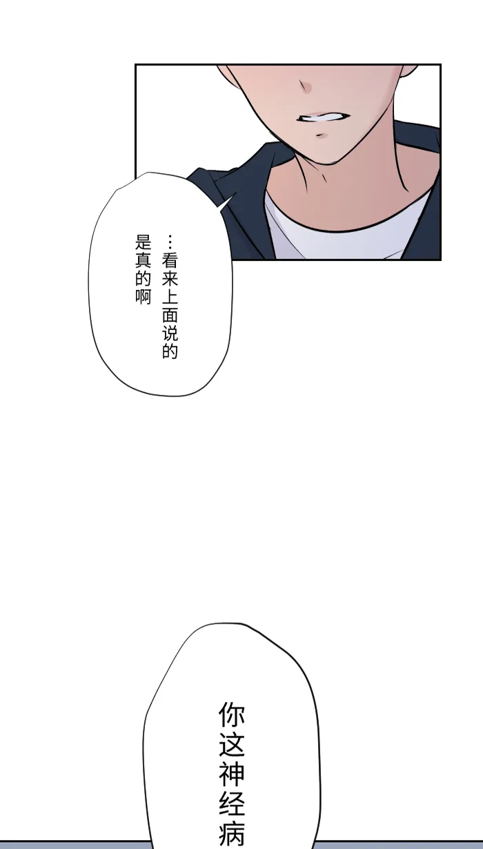 第5话 犯错 第16页