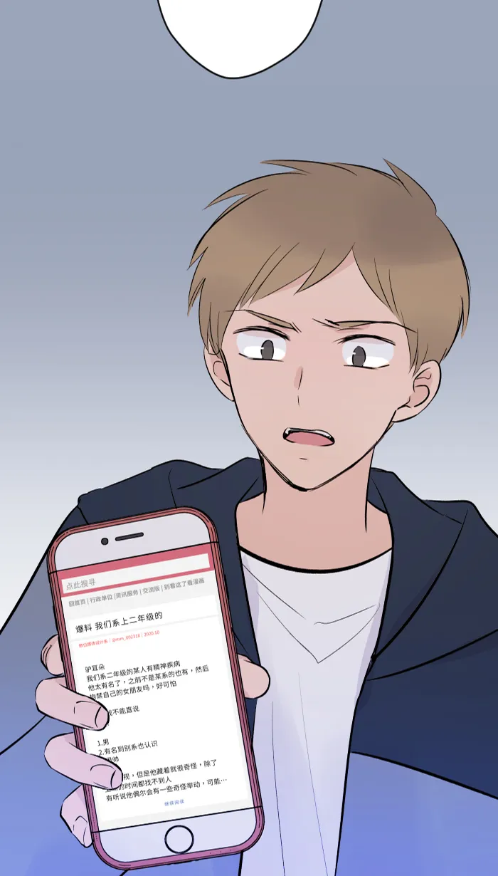 第5话 犯错 第17页
