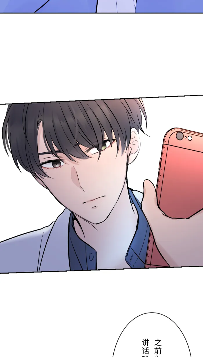第5话 犯错 第18页