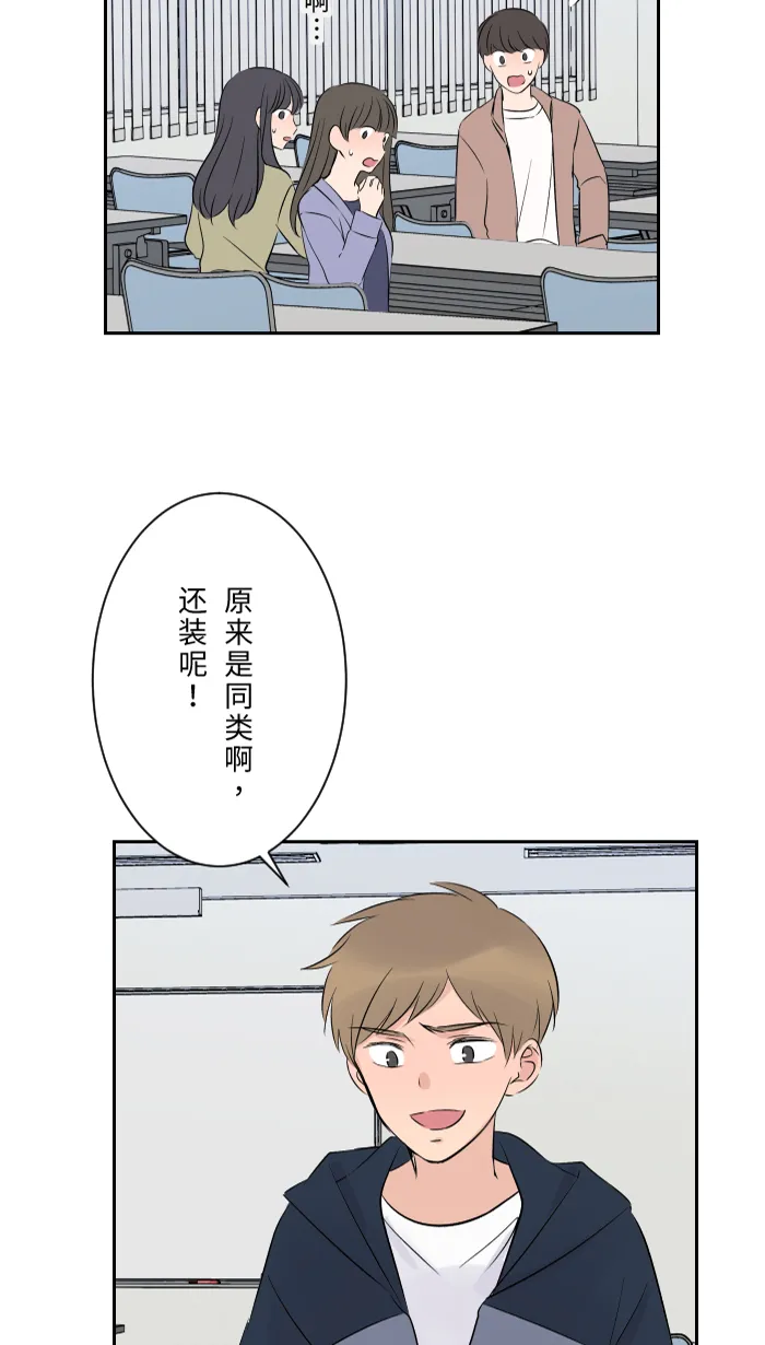 第5话 犯错 第20页