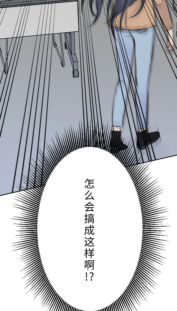 第5话 犯错 第25页