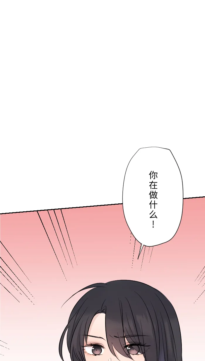 第5话 犯错 第28页