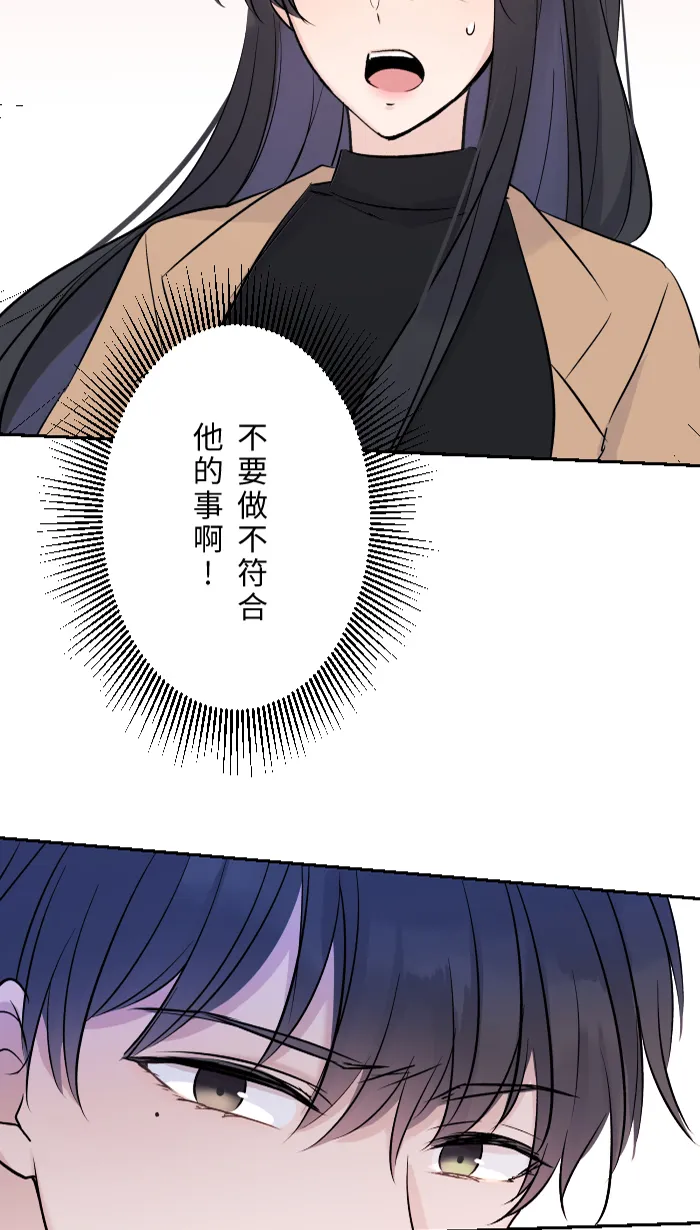 第5话 犯错 第29页