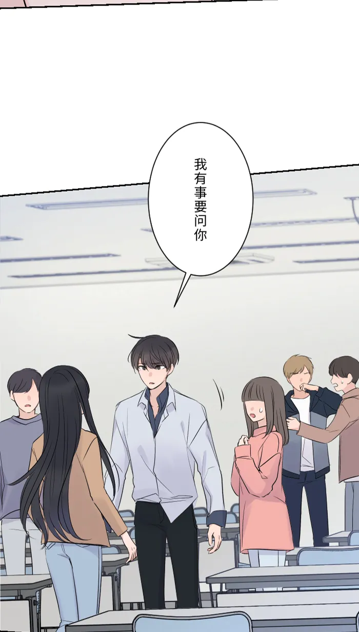 第5话 犯错 第30页