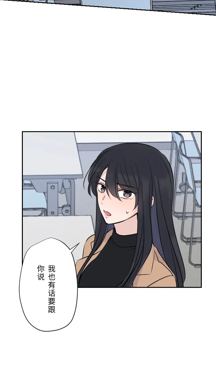 第5话 犯错 第31页
